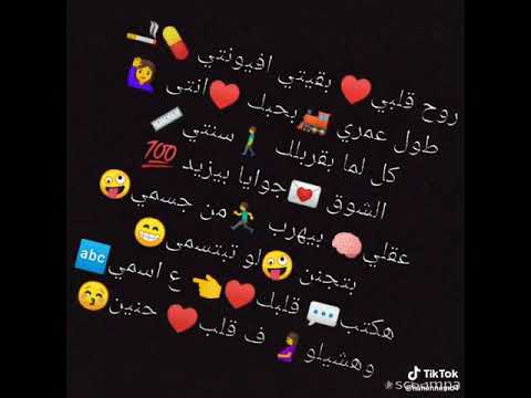 روح قلبي بقيتي افيونتي طول عمري بحبك انتي حاله واتس