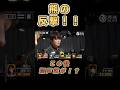 【Ｍリーグ　ハイライト】 熊が目を覚ました…親満貫で逆襲