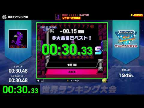 「リドリー討伐競争(30.33)」Sランク 第8回大会用 - メトロイド