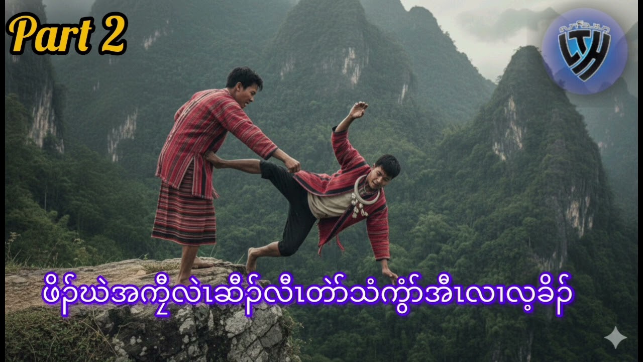 No.366 part 2 ( KarenStorybyLerThaHai.OwnCreator)