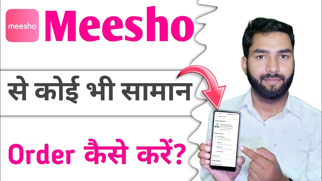 Meesho App Se Order Kaise Kare | Meesho se Shopping Kaise Kare | Meesho Shopping
