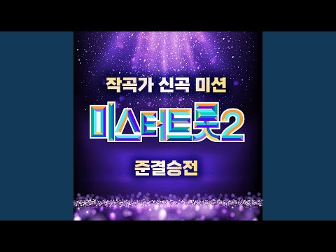 조선의 남자 (Normal) - 최수호