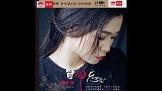 Video thumbnail of "别找我麻烦 - 张玮伽 - Zhang Wei Jia"