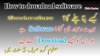 How to download software | Receiver main konsa software hai kesy maloom krain | Dish Center Dish set screenshot 2