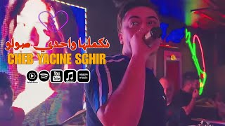 Cheb Yacine Sghir |Nkamalha Wahdi Solo في لاشان و  ما تجيكش دالة | Ft Amirou-19