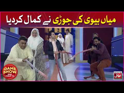 Miyan Biwi Ki Jori Ne Kamal Kar Diya | Game Show Aisay Chalay Ga | Danish Taimoor | BOL