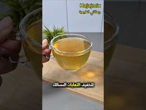 وصفة الثوم والزنجبيل لتخفيف التهابات المسالك البولية  علاج طبيعي