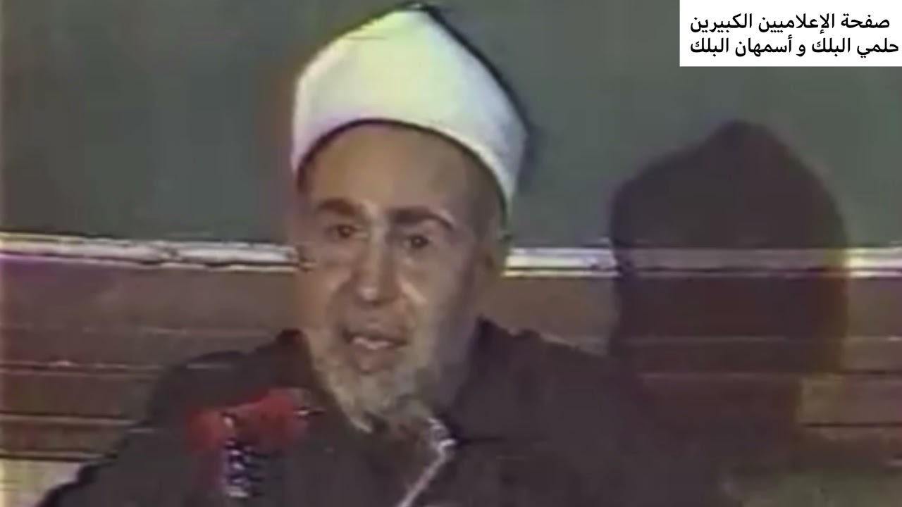 شهادات البنوك حلال أم حرام ؟ ندوة للرأي - حلمي البلك