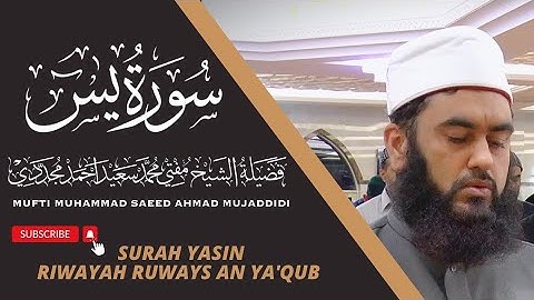 Surah Yasin | Ruways an Ya'qub | Mufti Saeed Ahmad | سورة يس | رواية رويس عن يعقوب |