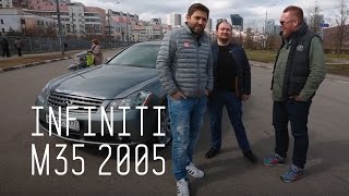 "ФИНИК" ЗА 430 000 РУБЛЕЙ - INFINITI M35 2005/БОЛЬШОЙ ТЕСТ ДРАЙВ Б/У