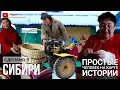 Сельская жизнь в Омской области | Человек на карте