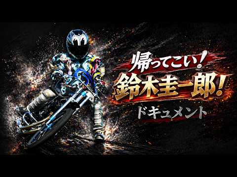 Auto Racing] A trial for the man once called the strongest Come
