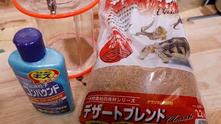 ウィルソンと爬虫類の床材で鏡面仕上げ用のソフトメディアを自作するまき(回転・振動バレル研磨機用)