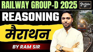 RAILWAY GROUP-D 2025  ||  REASONING  ||  मैराथन-1  BY RAM SIR || PARIKSHAपुरी