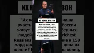 ИХ КОНЕЦ БЛИЗОК #российскаяфедерация #шуткаотпрезидента #атомныйфорумвроссии