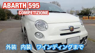 【FIAT500】アバルト595コンペツィティオーネ！かわいい〜