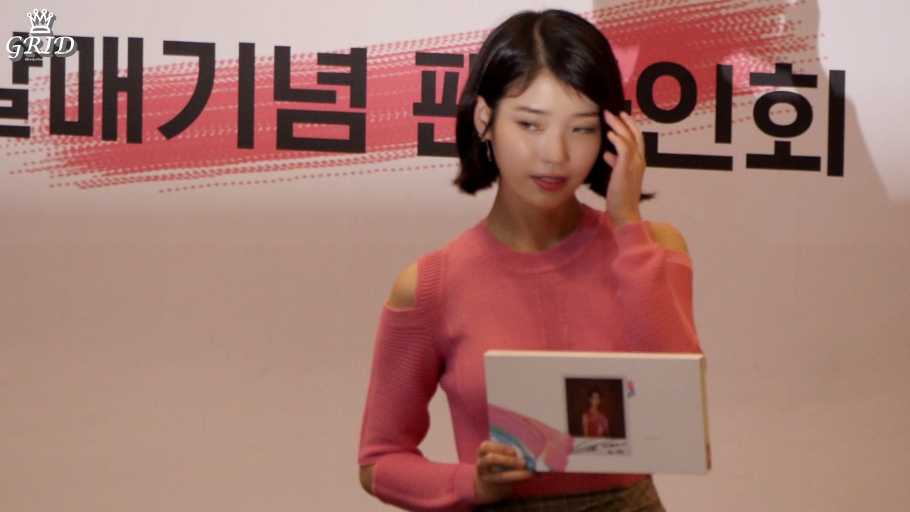 [4K] 170430 메가박스 코엑스점 아이유 팬사인회 포토타임 by GRID