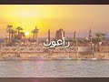 راعوث Ruth Arabic Good News Audio Bible 
