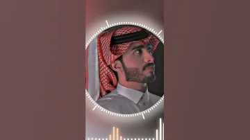 اجمل نغمه رنين للجوال عبدالله فروان 