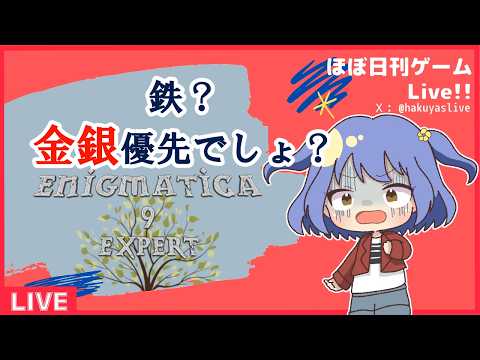 【Minecraft E9E】 突入！ ダークタワー！　 #10