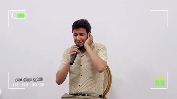 تلاوة مجودة محبرة خاشعة للقارئ الطيب مروان غرس محاكاة الشيخ محمد رفعت رحمه الله