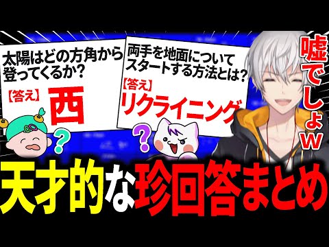 【神回】バカ決定戦の決勝でとんでもない爆笑回答が連発したwww【#アルジャンバカ決定戦】