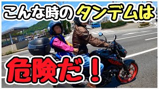 【反省】バイクのタンデム2人乗りが危険だった日【猛暑酷暑の熱中症ツーリング】