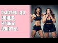 ВСЕ ДИЕТЫ ВРУТ! 🤫 5 Привычек, Которые РЕАЛЬНО Работают