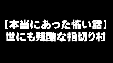 تحميل 指切り村 Mp4 Mp3