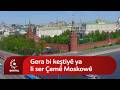 Gera bi keştiyê ya li ser Çemê Moskowê