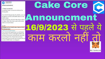 Cake Core Listing Breaking Update।। Cake Core Token Version।। Delegate old Cake Before 16/9/23