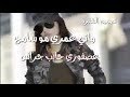 \\\\احنا حزام الشدايد 😎💪 مانركع والله شاهد😌😏\\\}],
