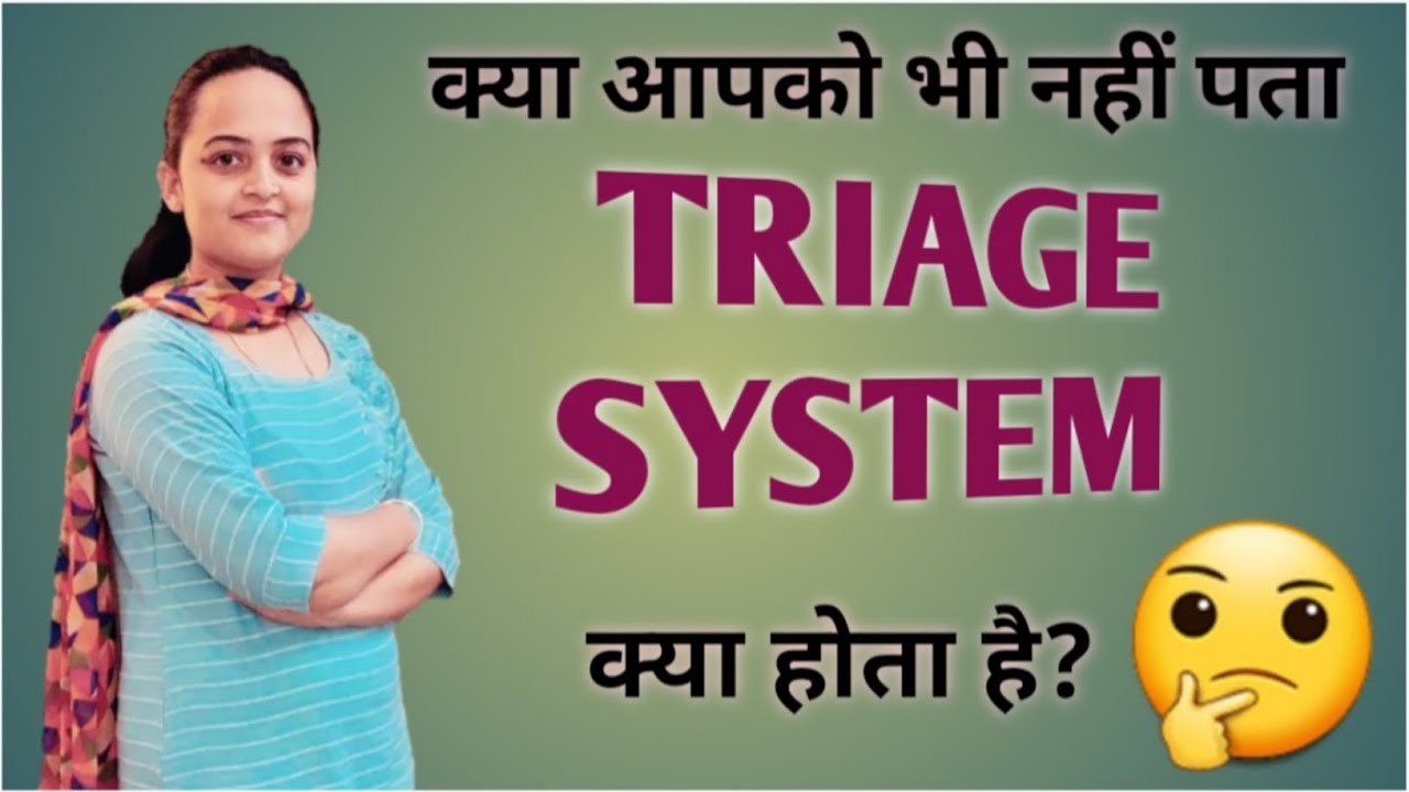 What Is TRIAGE SYSTEM ? 🚑 Triage System Kya Hota Hai. YouTube