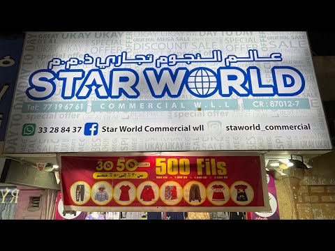 Star World ,