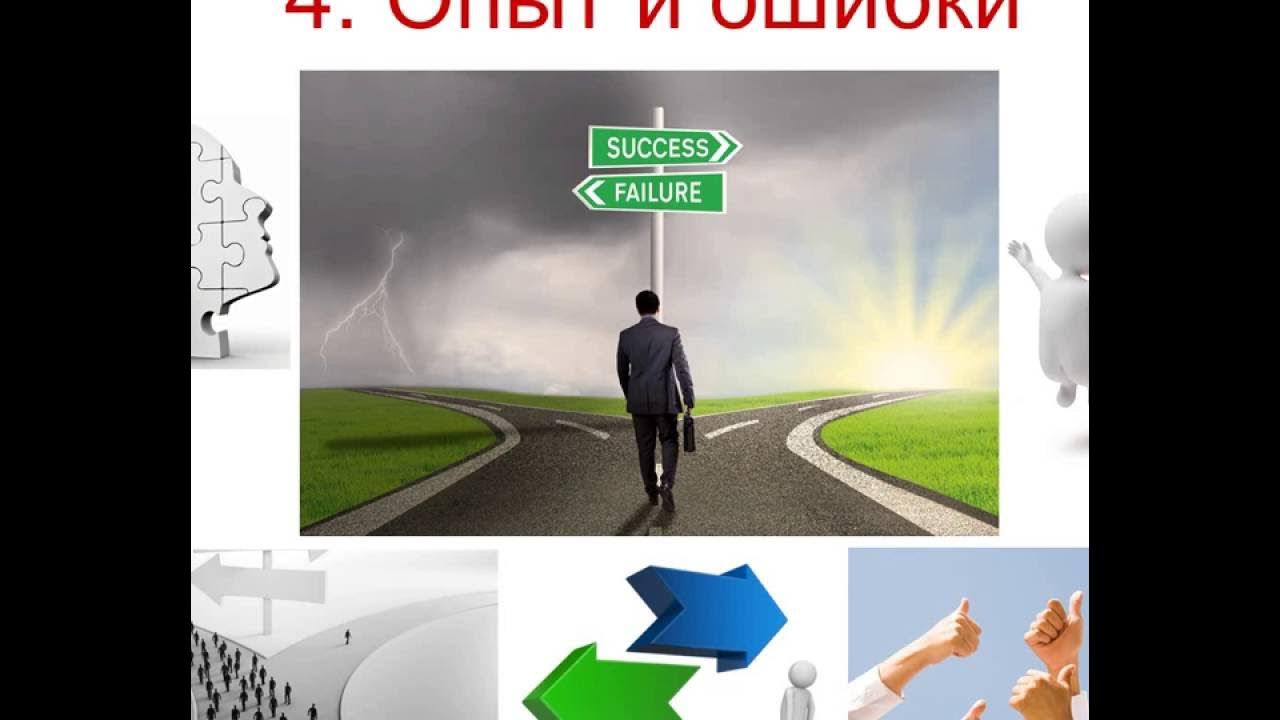 Жизненный опыт. Ошибка эксперимента. Жизненный опыт на тему ошибка. Что такое ошибка сочинение рассуждение. Жизненный опыт на тему ошибка.