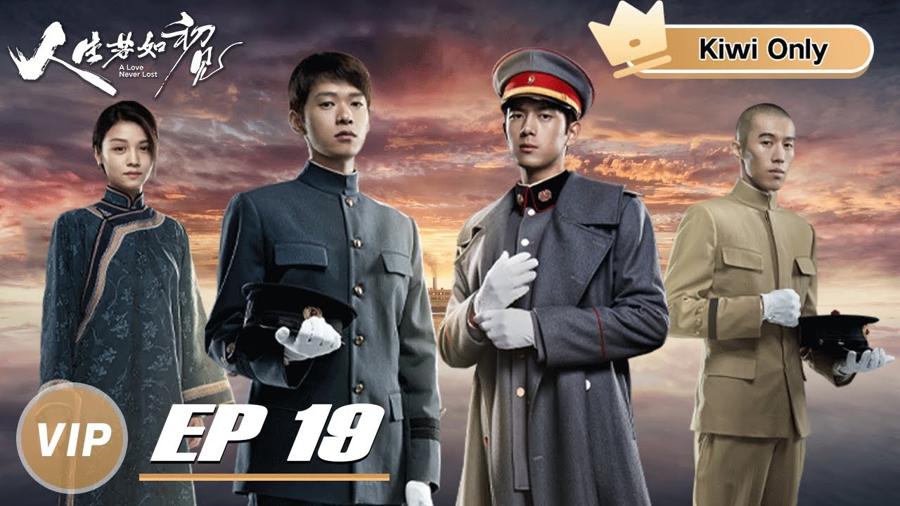 Kiwi Only | FULL】A Love Never Lost EP19 | 人生若如初见| iQIYI