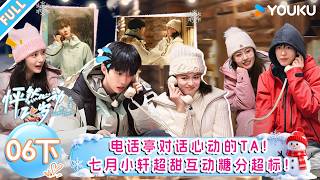 【怦然心动20岁：冬季】EP06下：电话亭对话心动的TA！七月小轩超甜互动糖分超标！！| 戚于悦/刘志鑫/潘纬轩/张笑颜 | 优酷综艺 YOUKUSHOW【会员抢先看】 screenshot 5