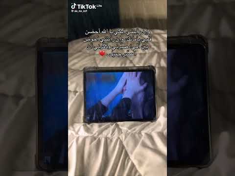 وان رأيتني ابڪي يالله احتضن قلبي بأمانك يارب فوضت امري اليك ستوريات