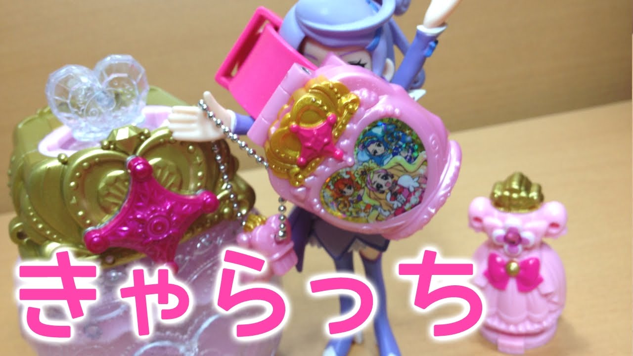 きゃらっち！GO！プリンセスプリキュアをレビュー！ - YouTube
