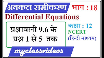 12th Maths Chapter 9 Differential Equations Part 18 Exercise 9.6 Question 1 to 5