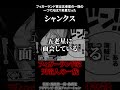 遂に明らかになるシャンクスのとんでもない正体とは...!!?【ワンピース考察 まとめ ネタバレ】