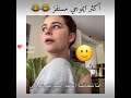 إكثر ايموجي مستفز إكثر ايموجي مستفز