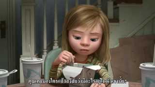 Inside Out ตัวอย่างที่ 2 (Official ซับไทย HD)