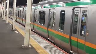 E233系3000番台コツE-15編成+コツE-53編成藤沢駅を約10分遅れて発車 2026年5月18日20:12発