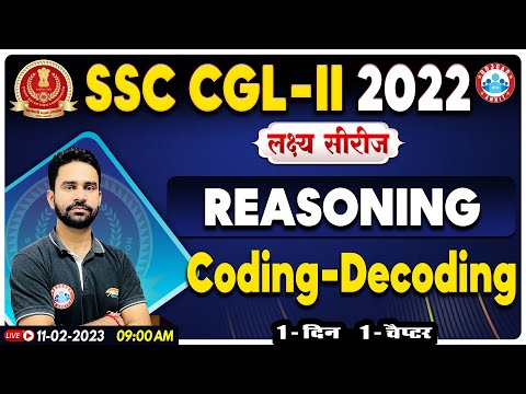 SSC CGL 2022 | SSC GGL Reasoning Class | Coding & Decoding Reasoning | Reasoning For CGL Tier 2