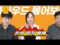 쉽고 빠르게 목표를 달성하는 방법 : 그룹웨어 워크쓰루