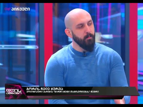 \"ქართული ოცნება იქცევა\" რუსეთივით - ბორის ჩელე ყურუა