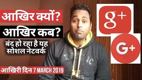 Why ShutDown Google Plus? Google Plus Is FINALLY Shut Down 2019