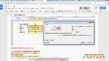 04 如何改為INDEX函數