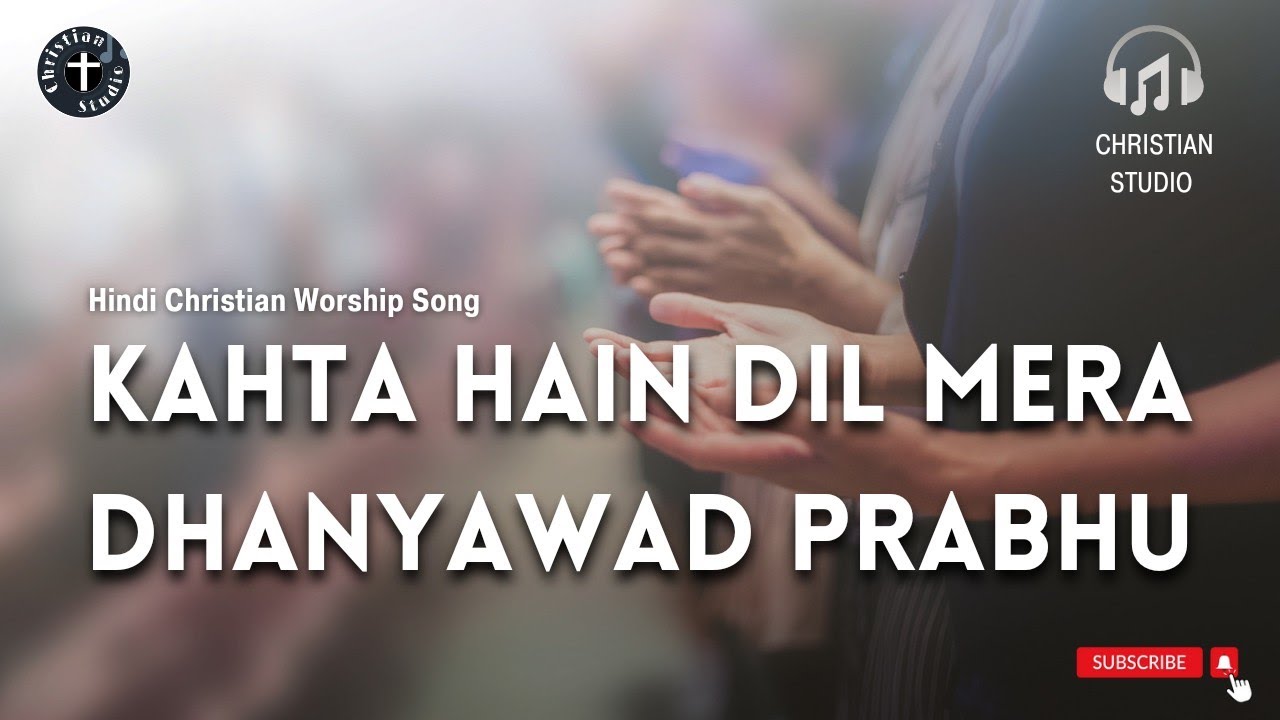 Kahta Hain Dil Mera Dhanyawad Prabhu         Hindi Christian Worship Song